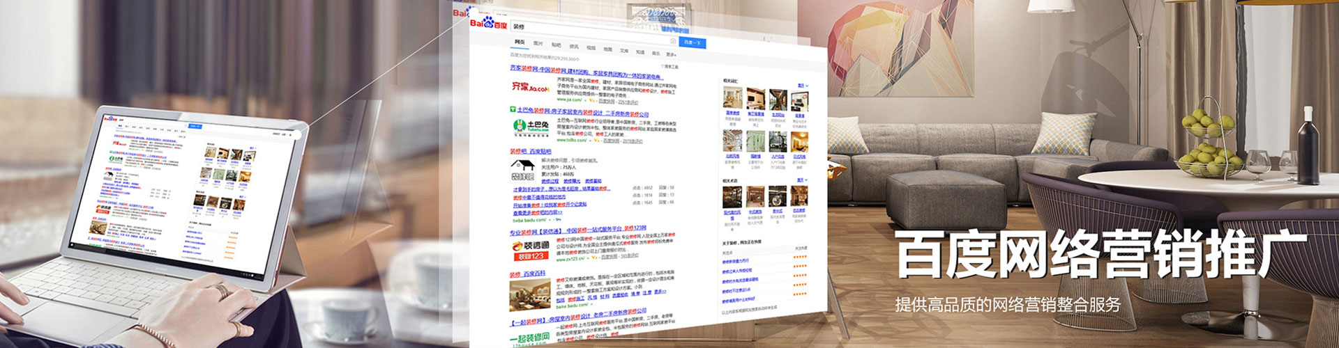 延安信息流推广